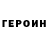 ГАШ убойный 06Romanoff