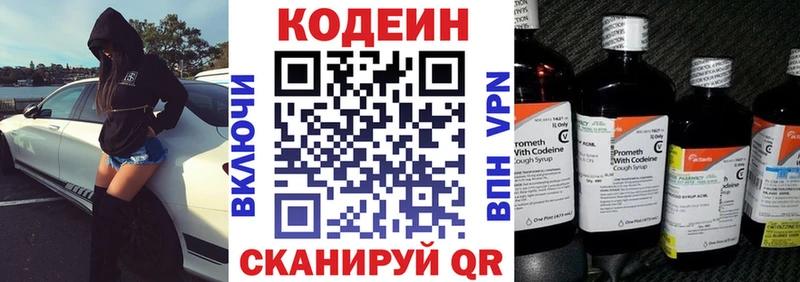 продажа наркотиков Челябинск Кодеин напиток Lean (лин)