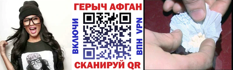 Героин VHQ Челябинск